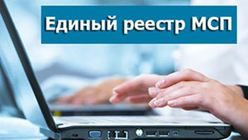




    
        
            



    
        
            
        
        
            
        
    

        
    
    
        
        Государственная Дума в первом чтении приняла законопроект, направленный на объединение всех мер поддержки малого и среднего предпринимательства (МСП) в еди…