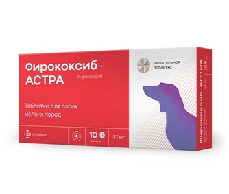 Таблетки для собак мелких пород АСТРАФАРМ Фирококсиб-астра 57 мг (10 таб)