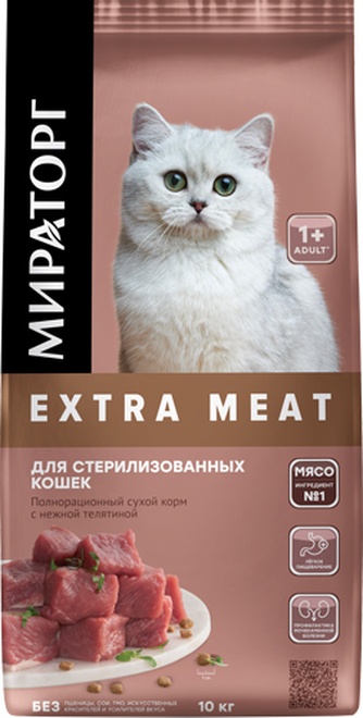 Корм сухой для стерилизованных кошек от 1 года МИРАТОРГ Extra meat, Телятина (10 кг)