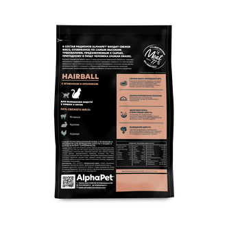 Корм сухой для кошек и котов ALPHAPET Superpremium Hairball для выведения шерсти с ягненком и кроликом (400 г)