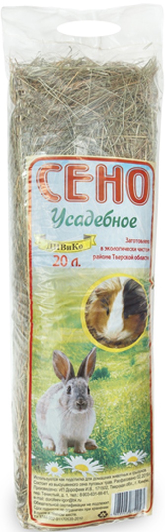 Сено для грызунов ДИВИКО Усадебное (0,7 кг)