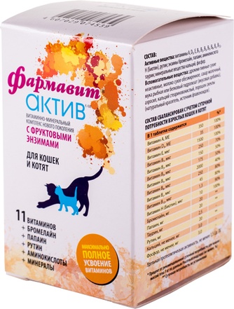 Витаминно-минеральный комплекс для кошек и котят ФАРМАВИТ Актив с фруктовыми энзимами (60 таб)