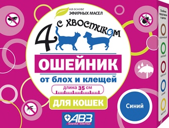 Ошейник для кошек АВЗ Четыре с хвостиком от блох и клещей синий (35 см)