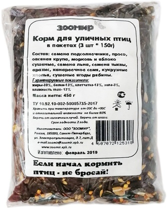 Корм сухой для птиц ЗООМИР кормушка с кормом (150 г)