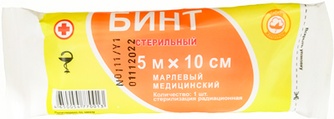 Бинт ВЕРА МЕД медицинский марлевый стерильный (10 см*5 м)