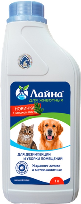 Средство моющее для дезинфекции и уборки помещений ЛАЙНА устраняет запахи и метки животных, с запахом пихты (1 л)