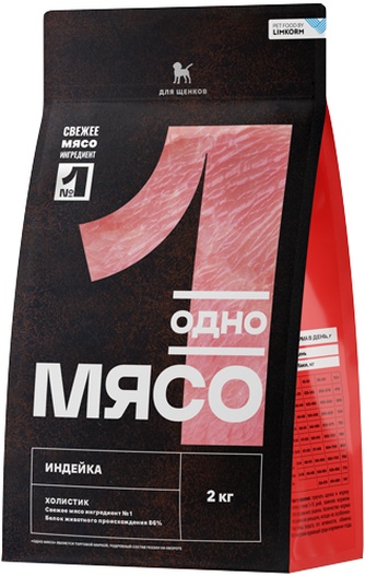 Корм сухой для щенков ОДНО МЯСО с индейкой (2 кг)