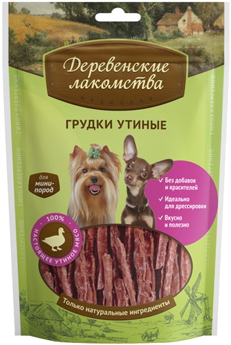 Лакомство для собак мелких пород мини-пород ДЕРЕВЕНСКИЕ ЛАКОМСТВА Грудки утиные (55 г)