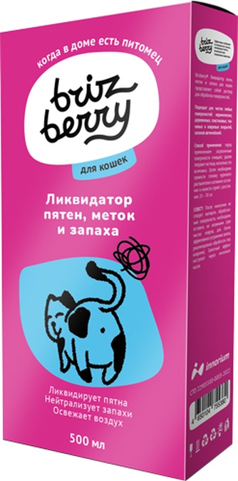 Спрей для кошек BRIZBERRY ликвидатор пятен, меток и запаха (500 мл)