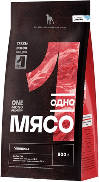Корм сухой для собак ОДНО МЯСО с говядиной (800 г)