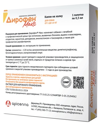 Капли для собак от 5 до 10 кг APICENNA Дирофен Макс от внутренних и внешних паразитов (0,5 мл/1 пипетка)