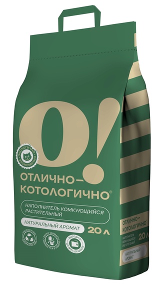 Наполнитель комкующийся для кошек О! ОТЛИЧНО-КОТОЛОГИЧНО растительный (20 л)