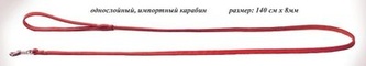 Поводок кожаный для для собак АРКОН красный, плетение - косичка, импортный карабин (140 см/ 8 мм)