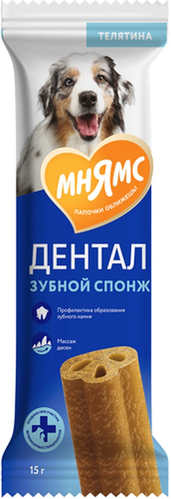 Лакомство для собак МНЯМС дентал зубной спонж с телятиной и фитокомплексом (15 г)