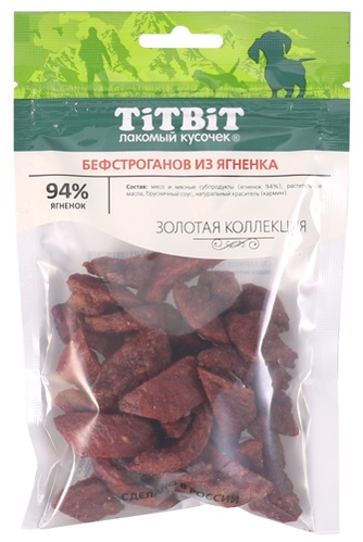 Лакомство для собак мелких пород TITBIT Лакомый кусочек Золотая коллекция Бефстроганов из ягнёнка (75 г)