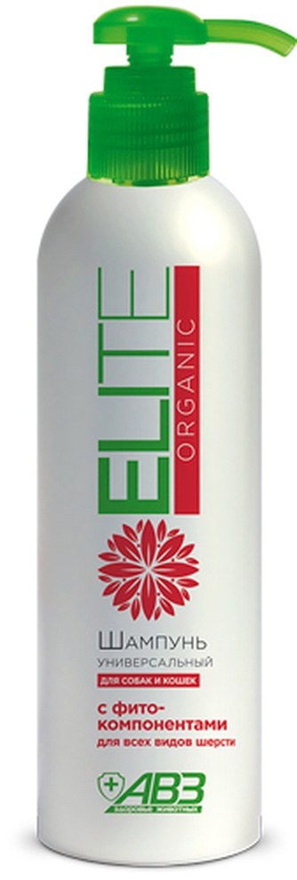 Шампунь для кошек и собак АВЗ Elite Organic универсальный с фито-компонентами (270 мл)