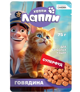 Корм влажный для взрослых кошек ХАППИ ЛАППИ кусочки с говядиной (75 г)