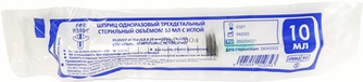 Шприц ЛУЕР одноразовый (10мл)