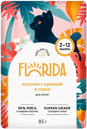 Корм влажный для котят FLORIDA Курица в соусе (85 г)