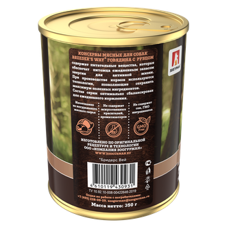 Корм влажный для собак ЗООГУРМАН BREEDER'S WAY говядина с рубцом (350 г)