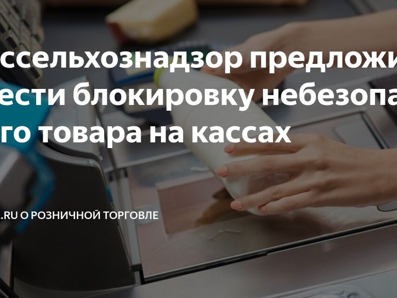 В России появится автоматическая блокировка опасных ветеринарных препаратов. Как будет работать механизм?