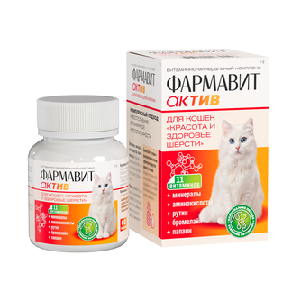 Витаминно-минеральный комплекс для кошек ФАРМАВИТ Актив Красота и здоровье шерсти с фруктовыми энзимами (60 таб)