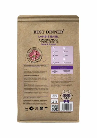 Корм сухой для взрослых собак миниатюрных и мелких пород BEST DINNER Adult Sensible Hypoallergenic Small & Mini LAMB&BASIL гранулы, ягненок, базилик, гипоаллергенный (1,5 кг)
