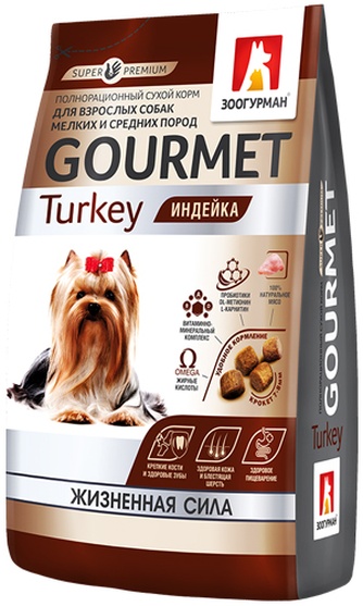 Корм сухой для собак мелких и средних пород ЗООГУРМАН Gourmet Индейка (1,25 кг)