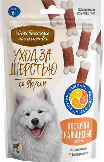 Деревенские лакомства 79219852 Уход за шерстью д/собак Косточки кальциевые с лососем 55г