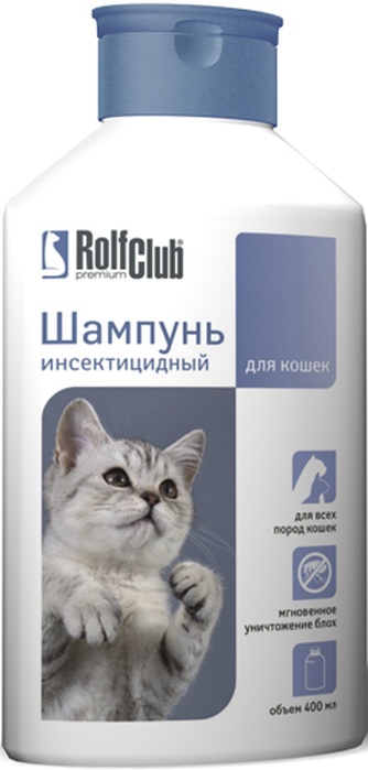 Шампунь для кошек ROLF CLUB инсектицидный (400 мл)