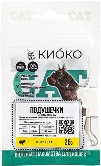 Лакомство для кошек КИОКО Подушечки из мяса ягненка вяленые (25 г)