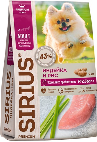 Корм сухой для собак малых пород SIRIUS Premium food Adult индейка рис (2 кг)