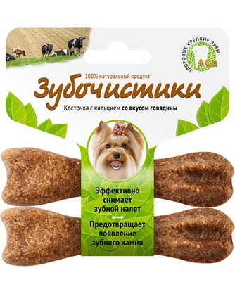 Лакомство для собак мелких пород до 10кг ЗУБОЧИСТИКИ Косточка с кальцием с Говядиной (2шт/36г)