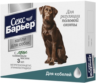 Капли для кобелей СЕКС БАРЬЕР для регуляции половой охоты (3 мл)