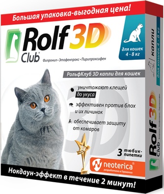 Капли для кошек 4-8 кг ROLF CLUB 3D от клещей, блох и комаров (0,8 мл/3 пипетки)