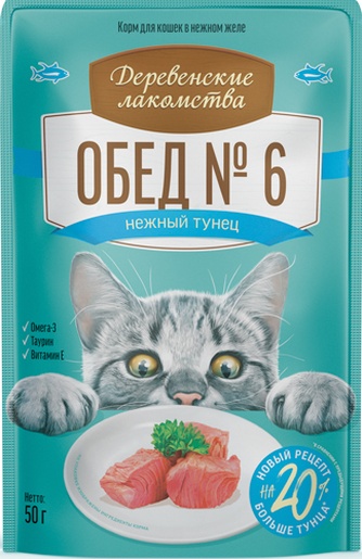 Корм влажный для кошек ДЕРЕВЕНСКИЕ ЛАКОМСТВА Нежный тунец в желе (50 г)
