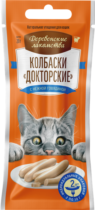 Лакомство для кошек ДЕРЕВЕНСКИЕ ЛАКОМСТВА Колбаски Докторские с нежной говядиной (2 шт/10 г)