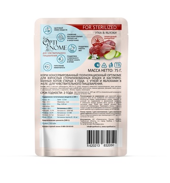 Корм влажный для стерилизованных кошек и кастрированных кошек OPTINOME FOR STERILIZED для чувствительного пищеварения желе Утка и яблоки (75 г)