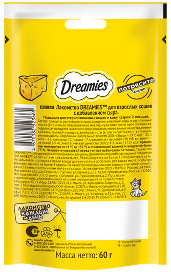 Лакомство для кошек DREAMIES подушечки с сыром (60 г)
