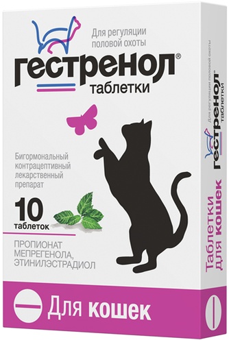 Таблетки для кошек ГЕСТРЕНОЛ для регуляции половой охоты (10 таб)