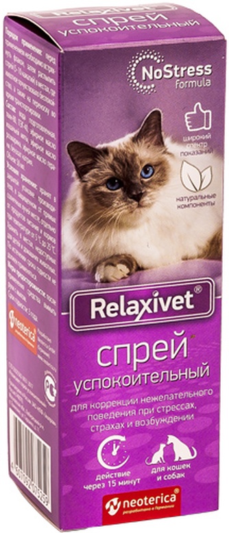 Спрей для кошек и собак NEOTERICA Relaxivet успокоительный (50 мл)