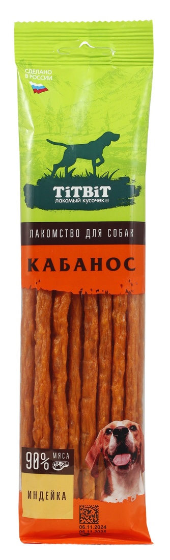 Лакомство для собак TITBIT Кабанос колбаски с индейкой (120 г)