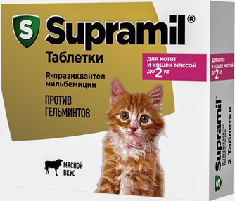 Таблетки для кошек и котят менее 2 кг SUPRAMIL против гельминтов с мясным вкусом (2 таб)
