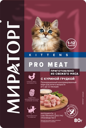 Корм влажный для котят МИРАТОРГ Pro meat, куриные грудки (80 г)