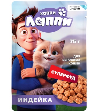 Корм влажный для взрослых кошек ХАППИ ЛАППИ кусочки с индейкой (75 г)