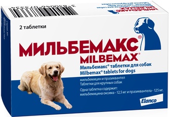 Таблетки для собак ELANCO Мильбемакс антигельминтик (2 таб)