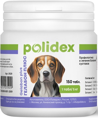 Таблетки для собак мелких и средних пород POLIDEX Gelabon Plus (150 табл)