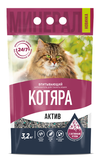 Наполнитель впитывающий минеральный для кошек КОТЯРА Актив (3,2 кг)