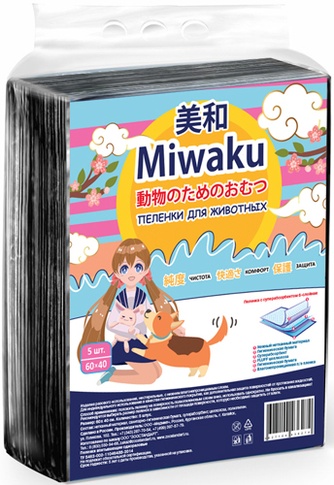 Пеленки впитывающие для собак MIWAKU черные с суперабсорбентом 6-слойная (60*40 см/5 шт)