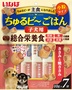 Запеченные трубочки Churu Bee Gohan (ЧУРУ БИ ГОХАН) с нежной кремовой начинкой на основе куриного филе от японского производителя Inaba для щенков вс…